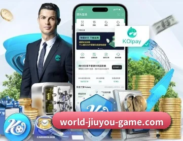 九游 APP 深度功能
